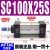 适用标准气缸大全SC80/100/125/160*100X50X75X250x300-S SC100x25-S带磁 原装