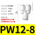 白色T型塑料三通PEG快速插气动气管接头元件PE-4/6/8/10/12/14/16 PW12885只