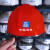 恒百思中国建筑安全帽工地高端工程头盔国标白色工作帽领导定制logo 红色