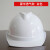 LISMABS安全头盔劳防砸施工头盔高强度安全头帽印字 白色 豪华透气款