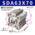压屏机模具原装亚德客SDA小型气动SDAD薄型气缸SDA63X10X15X25X30 SDA63X70