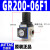 气源处理器器GR/GFR/GFC三联件离器 调压阀GR20006F11分螺纹亚德客原