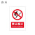 路科 禁止烟火PVC标识牌 张 30*40cm