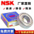 NSK日本进口高速轴承6200 6201 6202 6203 6204 6205 6206 6207ZZ 6200-DDU(10*30*9) 其他