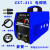LISM电焊机200250315双电压工业级两用小型直流220V380V全自动ZX7-315 浅蓝色