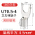 UT1/1.5/2.5-3/4接线端子线鼻子叉形压线铜接头Y/U型开口冷压线耳 UT0.5-31000只1包