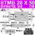 瀚时恒业 小型气动可调行程滑台双轴双杆气缸STMB10/16/20/25-50/100/15075 STMB20X50 