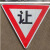 安全警示标识标牌 方型提示标牌 国标反光膜标牌不带立柱/块（可定制）