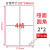 定制A4不干胶标签纸a4切割激光喷墨哑亚光面分切小方格不干胶贴纸 哑面4格-102*146mm