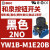 YW1B-M1E11B和泉IDEC按钮开关黑色平头自复触点1NO1NC,安装孔22 YW1B-M1E20B黑色2NO