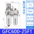亚德客气源处理器过滤器 二联件GFC200-08/300/400/600F1系列 GFC60025F1