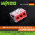 WAGO万可接线端子773系列插拔式电线并联硬线连接器排整盒装 773-108(整盒50只)