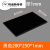 ABS板 DIY沙盘建筑模型材料ABS模型改造 PVC 塑料板定制 黑色200*250*1mm