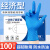 vian一次性丁腈手套加厚耐用款 防滑防油耐酸碱 工业制造实验室100只 蓝色 M码/中号