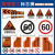 高速公路道路施工预告标志牌改道警示限速反光指示牌标识牌全国标 高速专用橡胶路锥8斤90cm