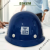 【精品好货】德国进口品质 定制适用中国帽 中建  工地人员白色钢八局一局 ABS蓝色圆形安全帽 默认中国建
