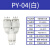 气动快插速气管Y型三通变径接头PYW04/6/8/10/12-04/6/8/10/12mm PYW8-4-4白色