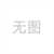 热浸锌电缆桥架热镀锌隔板桥架槽式梯式室外桥架线槽光伏专用 请联系客服询价/价格为标价