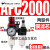 适用油水分离器工业二联件调压阀AR/AFR/AFC2000空气过滤器气源处 双联件AFC2000 +6mm气管接