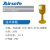 Airsafe 航安 LED立式跑道边灯（EBL-RE-LED) YC-黄白色 沿跑道两侧等距设置 用来显示跑道两侧边界的灯具【跑道灯具系列】