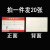 定制亚克力台签桌牌L型台卡架展示牌透明台牌价格牌标价牌标签牌 红色标签纸 40x60mm