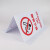 安晟达 V字形警示标识 塑料板V型标识警示牌 200*400mm吸烟点-自发光