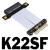 全新4.0 PCI-E x4 延长线转接x4 支持网卡硬盘USB卡 ADT K22SF 5cm