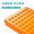 梦动 实验室塑料双面离心管架子96孔双面板 橙色 1个 （50个起拍）