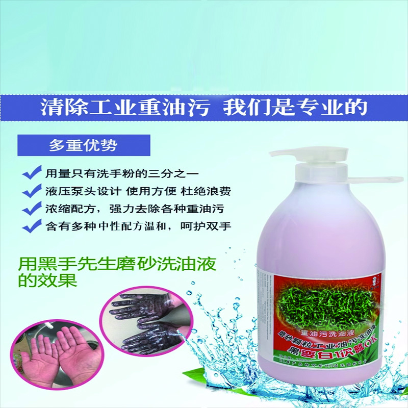 珂芙妍磨砂颗粒重油污用汽修工车机油工业粉剂膏浓缩液体 洗油液