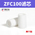 星辰气动ZFC100-04B-06B/ZFC200-08B-06真空过滤器真空发生器现货 ZFC100滤芯