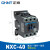 正泰交流接触器220V380v控制开关cjx2-1810-3210-1210单相三相24v NXC-40 24V