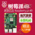 树莓派4B Raspberry Pi 4B 官方4代B型 开发板 蓝牙wifi套件 现货 3.5寸进阶套餐 1G