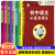 口袋书学霸考试帮初中知识点册子七八九年级语文数学物理化学公式定律政治历史地理生物英语词汇中考初一二三小四门天天背 【七年级推荐】语数英政史地生 7本 学霸考试帮 初中通用