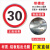 限速5公里标志牌交通标识牌厂区小区减速慢行指示牌限高限宽限重 限速30 40x40x0cm