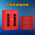 应急物资柜 防汛紧急防护存放柜 安全器材储备柜 高1200*宽900*深450mm 红色