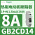 磁电动控保护断路器GB2系列1P+N,4A,3kA240V GB2CD14 8A 1.5kA@240V