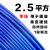 广州国标BV1.5 2.5 4 6 10平方单芯股电线铜芯硬铜线散剪零剪 单皮硬线 2.5平方1米蓝色