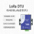 欧华远 RJ600 LoRa模块透传DTU-PCBA RS485接口433,470MHz DTU（含外壳和吸盘天线） 