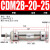 MF小型气动不锈钢迷你气缸CDM2B20-25/32/40-50x75/100/125/150Z CDM2B20-25Z