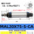 定制适用MAL铝合金气缸小型气动MAL20X25X50X75X100X125X150*350* MAL20X75-S-CA带磁