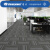洁力（Clean Power） 办公室方块拼接地毯 会议客厅防滑地垫商用酒店公司写字楼50×50cm CP1102