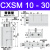 小型气动双轴TR双杆气缸CXSM6/10/15/20/25/32-10/20X25X30X40X50 CXSM10-30