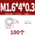 定制金超M4M5M6M8M10M12304不锈钢加大加厚平垫片圆形螺丝金属垫 M1.6*4*0.3(100个