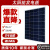 全新单多晶100W太阳能板12V光伏充手机电池家用发电板200瓦电池板18伏 200w单晶（880*1200mm）电压18v 需