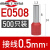 管型接线端子E针形管状压线耳针型铜预绝缘管形冷压式圆鼻子 E0508R 红色
