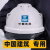 御舵abs中国建筑安全帽国标加厚工程领导头盔白色定制logo印字男 蓝色进口abs/5倍防砸