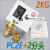 PC2E 2KG2bar公斤KG气压力控制器压控气压水压继电器开关 PC2 公制 M12