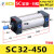 适用气动铝合金SC标准气缸SC32*25/50/75/125/150/100/200/300/40 SC32450