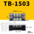 TB-1510 1512接线端子 固定式接线器端子排 接线板接线盒接头15A TB1505铁 10只