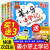 姜小牙上学记 全套4册 注音版一年级二年级三年级四年级 姜小牙将 米小圈上学记1年级[全4册注音版